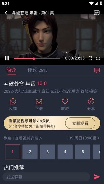 动漫共和国app