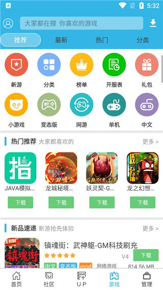 软天空官方正版