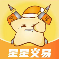 星星遊戲交易平台