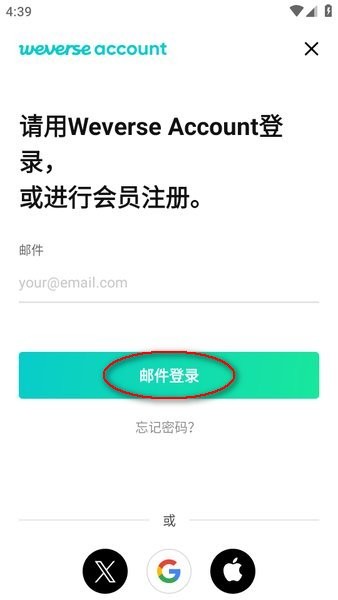 weverse安卓