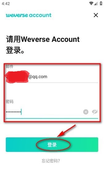 weverse安卓
