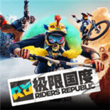極限國度中文版