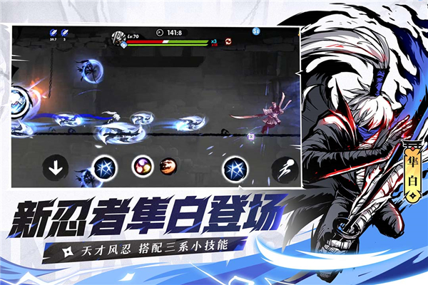 忍者必须死3电脑版