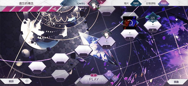 Arcaea