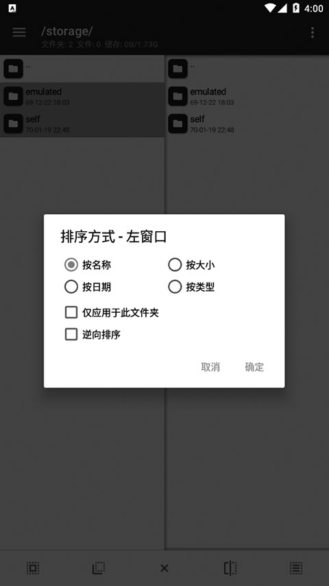 MT管理器正版app