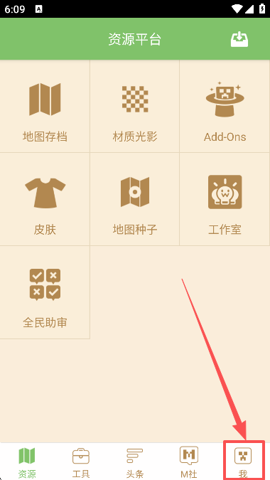 多玩我的世界盒子