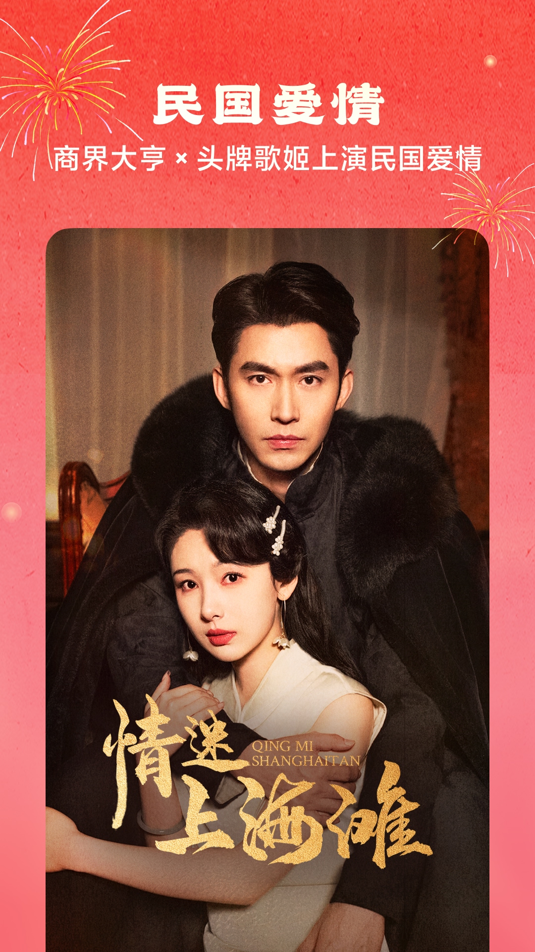 红果短剧免费版