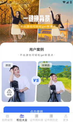 瑶风相机