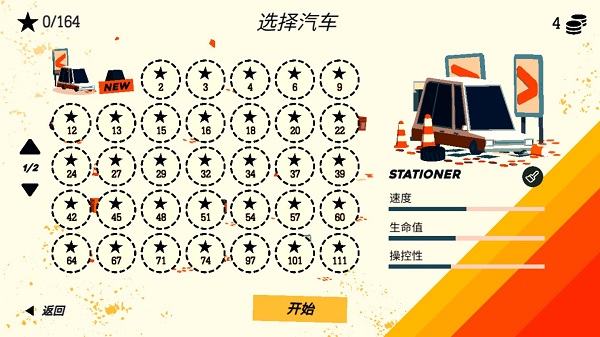 极速逃亡3