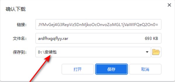 艾尔登法环修改器免费版
