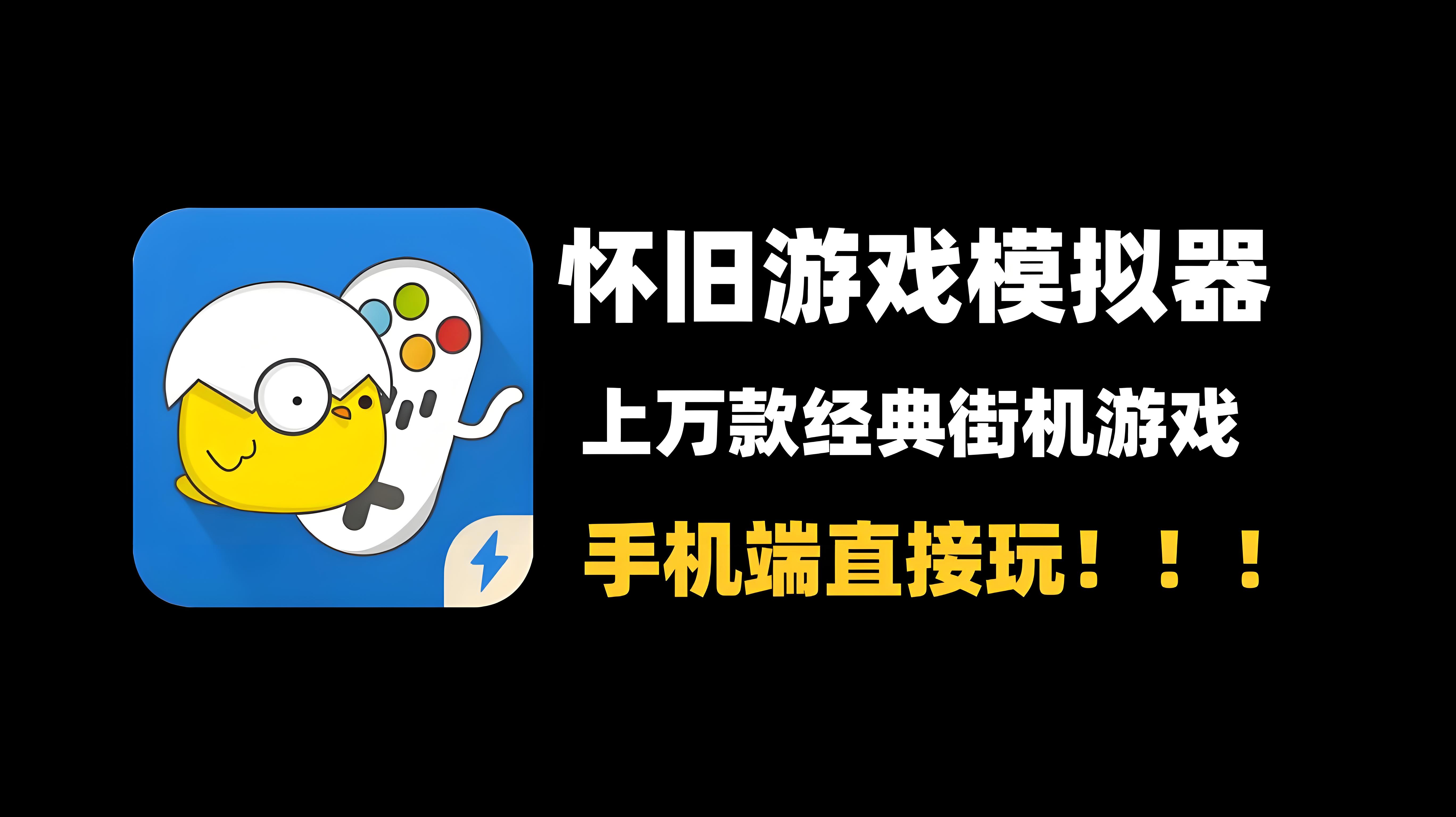 小雞模擬器