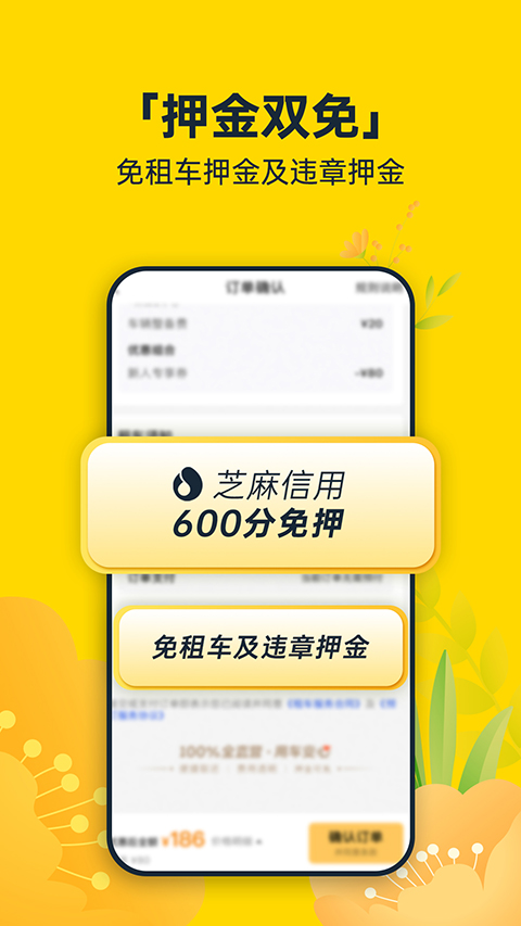 神州租车