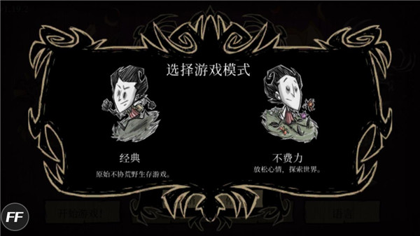 饥荒巨人国