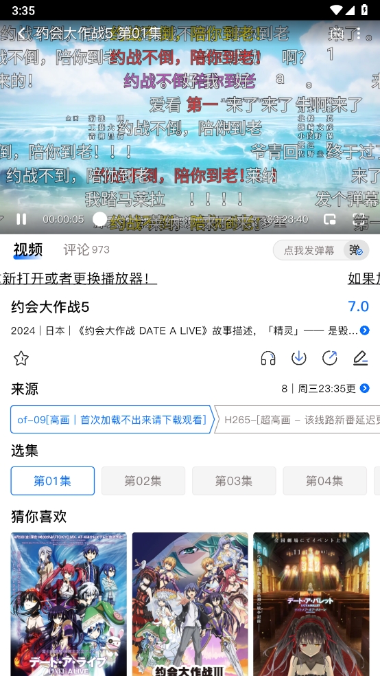 omofun纯净版