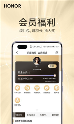 荣耀商城手机app
