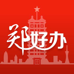 鄭好辦