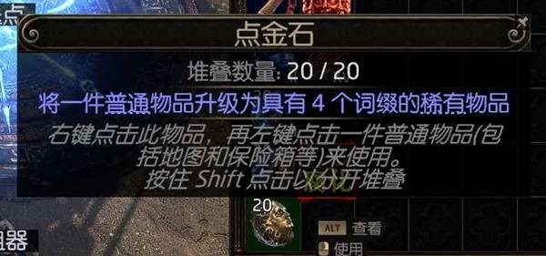 流放之路2引路石地图制作攻略