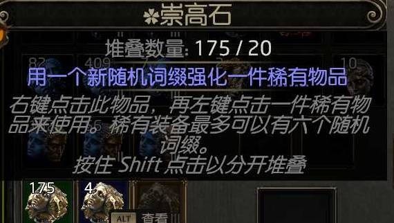 流放之路2引路石地图制作攻略