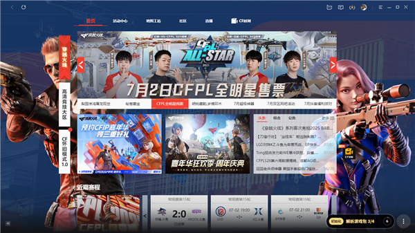 CF穿越火线