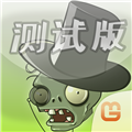 PvZ Integrated