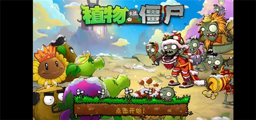 PvZ Integrated
