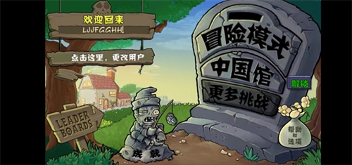 PvZ Integrated