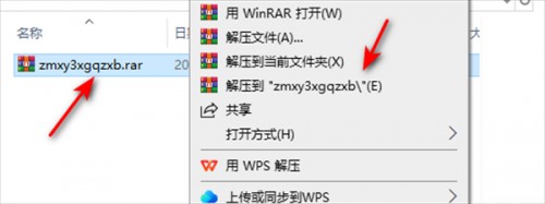 造梦西游3中文修改器