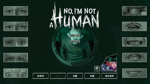 寻找伪人电脑版