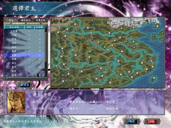 三国群英传8单机版