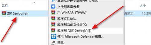 实况足球2010中文补丁