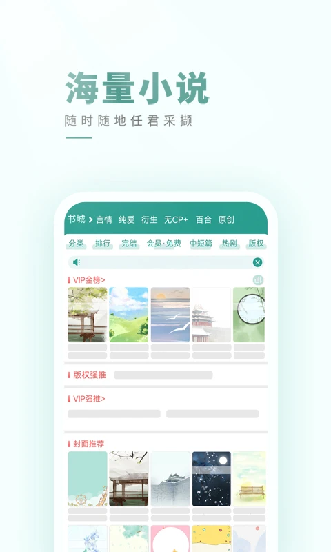 晋江文学城