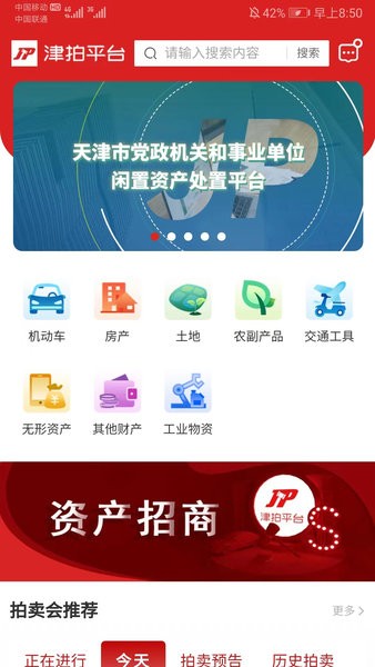 津拍平台app