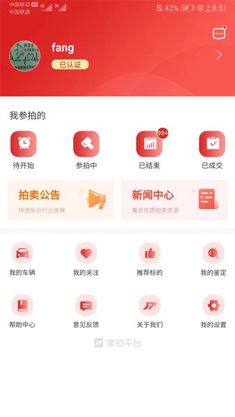 津拍平台app