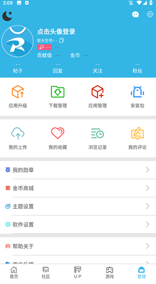 软天空