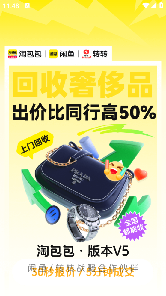 淘包包