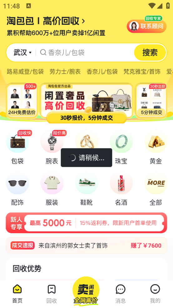淘包包