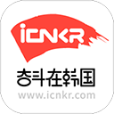 奮鬥在韓國