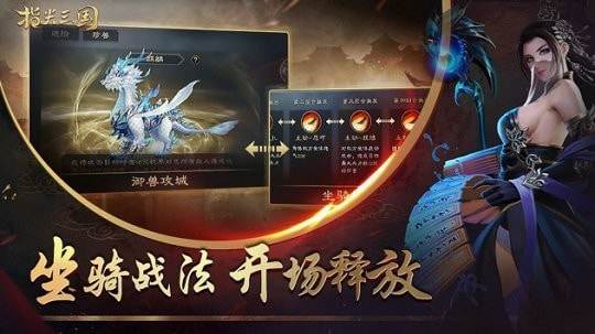 指尖三国官方版免费