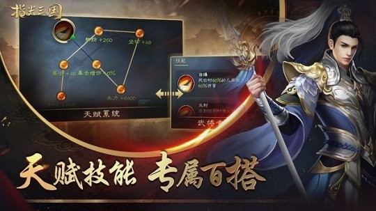 指尖三国官方版免费
