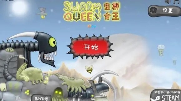 异虫女王(内置mod菜单)
