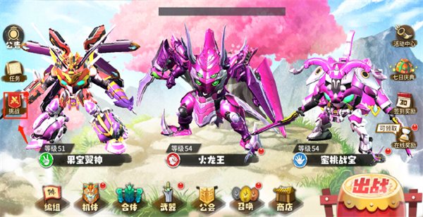 果宝无双电脑版