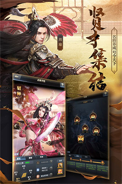 三国群英传2手机版