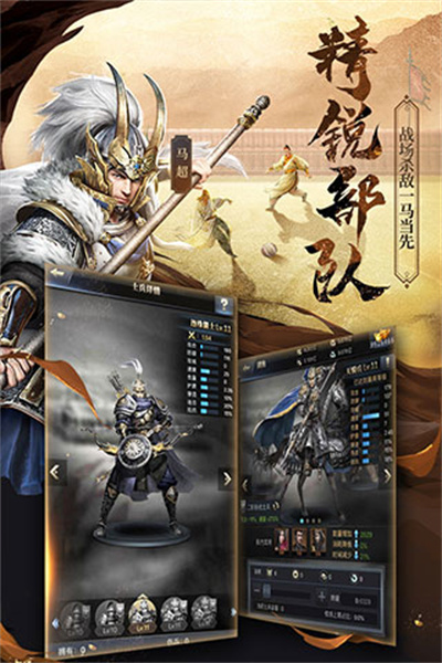 三国群英传2手机版