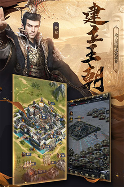 三国群英传2手机版
