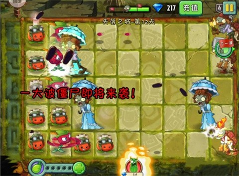 植物大战僵尸2高清版