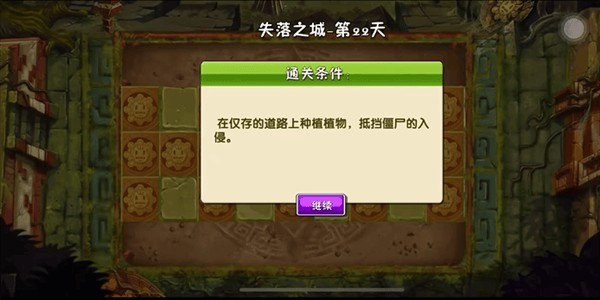 植物大战僵尸2高清版