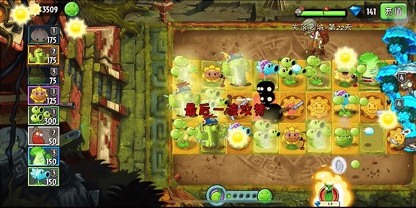 植物大战僵尸2高清版