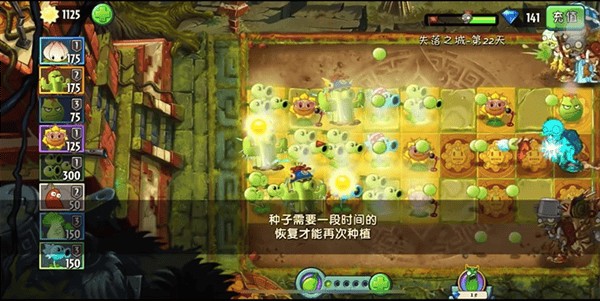 植物大战僵尸2高清版