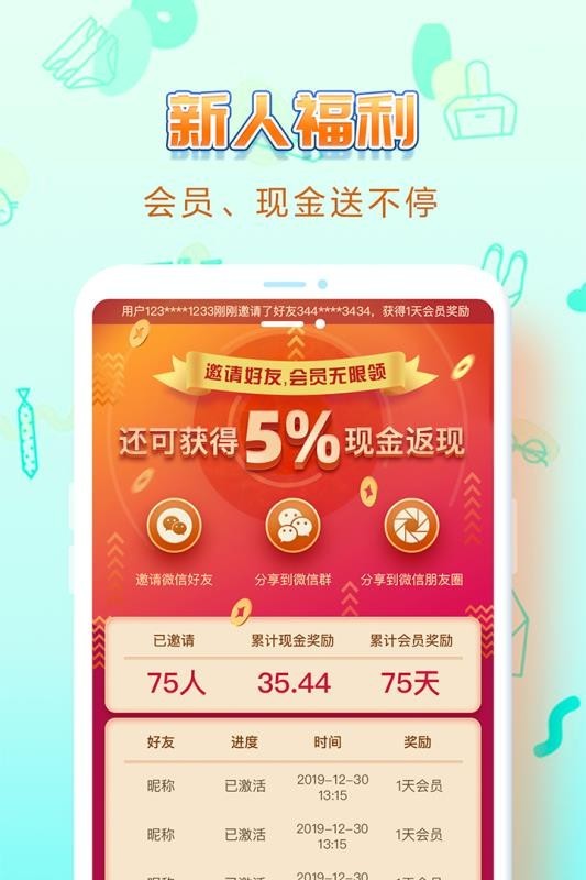 UU交友app手机版