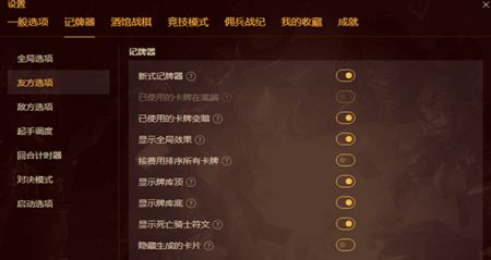 火石记牌器